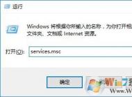 Win10系統(tǒng)應(yīng)用商店打不開(kāi)提示錯(cuò)誤0x80070422的解決方法