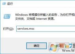 Win10系統(tǒng)應用商店打不開提示錯誤0x80070422的解決方法