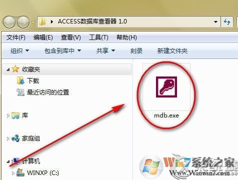 mdb是什么文件？Win7系統(tǒng)下mdb文件怎么打開？