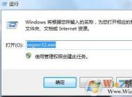 regsvr32.exe是什么？regsvr32.exe cpu占用高怎么辦？