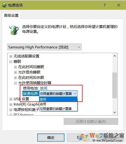 Win7/Win10系統(tǒng)的電腦半夜自動開機怎么辦