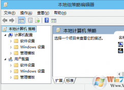 Win10系統(tǒng)組策略怎么打開？Win10打開組策略編輯器的方法