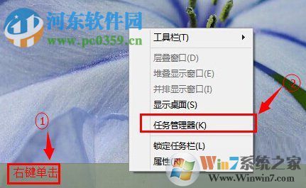 win10任務管理器怎么打開？Windows10打開任務管理器的方法