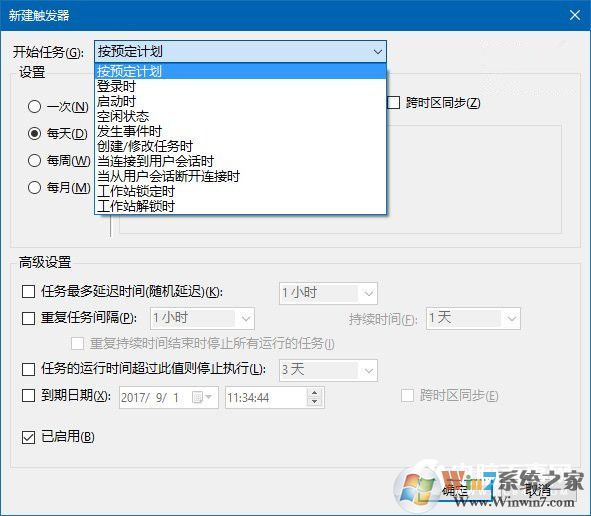 Win10系統(tǒng)教程：兩種方法打造可自動清空的回收站