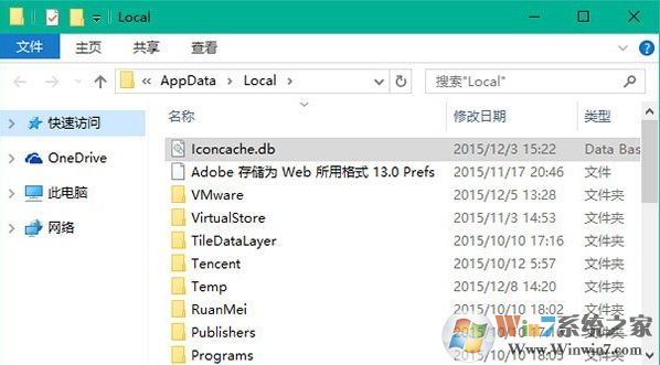 win10系統(tǒng)桌面圖標(biāo)重影顯示不正常的解決方法