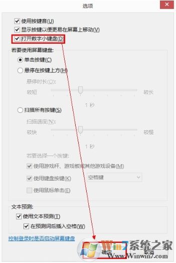 Win7電腦數(shù)字鍵盤無法開啟怎么辦？ numlock鍵失靈