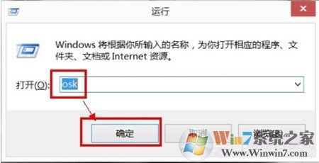 Win7電腦數(shù)字鍵盤無法開啟怎么辦？ numlock鍵失靈