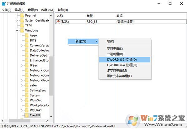 去除win10系統(tǒng)登錄密碼框輸入可見可視化功能的方法