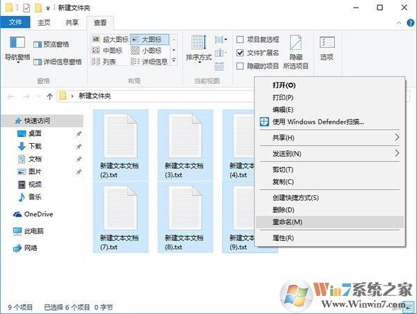 Win10系統(tǒng)批量修改文件名方法