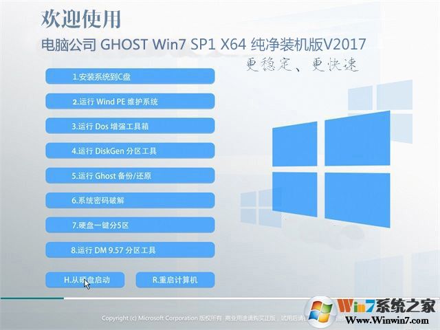 電腦系統(tǒng)城GHOST WIN7 64位純凈裝機版(帶USB3.0全能版)V2021