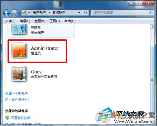 Administrator賬戶(hù)不見(jiàn)了的解決方法