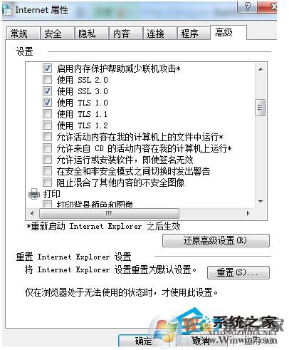 IE瀏覽器無法安裝控件的解決方法