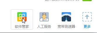 Win7系統(tǒng)如何卸載160wifi？160wifi流氓軟件卸載方法