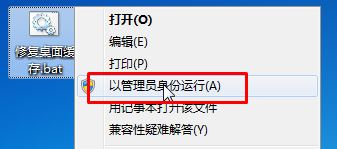 win7系統(tǒng)中office圖標(biāo)白板該怎么辦？ppt圖標(biāo)白色該怎么辦？