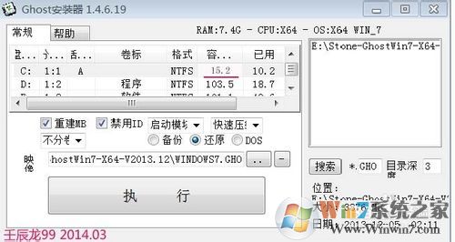 Win7硬盤安裝器|Win7硬盤安裝工具 綠色版