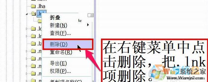 Win7系統(tǒng)桌面快捷方式圖標(biāo)變成ie的解決方法！