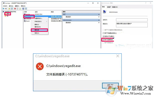 win10注冊(cè)表打不開(kāi)的解決方法