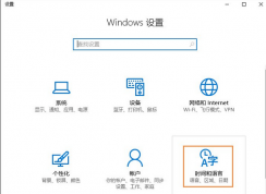 如何卸載win10系統(tǒng)自帶的輸入法？微軟自帶輸入法的卸載方法