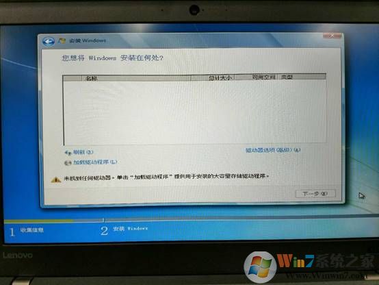 Win7系統(tǒng)識(shí)別不到Nvme硬盤