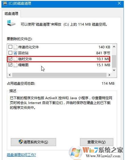 werfault.exe應(yīng)用程序錯誤—8.jpg