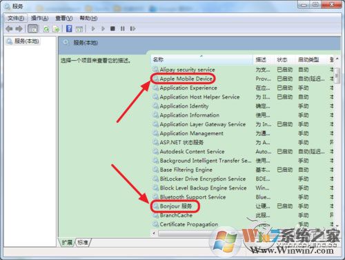 平板連接Win7電腦沒(méi)反應(yīng)的解決方法