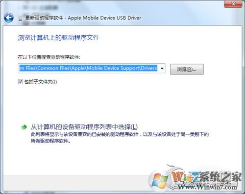 平板連接Win7電腦沒(méi)反應(yīng)的解決方法