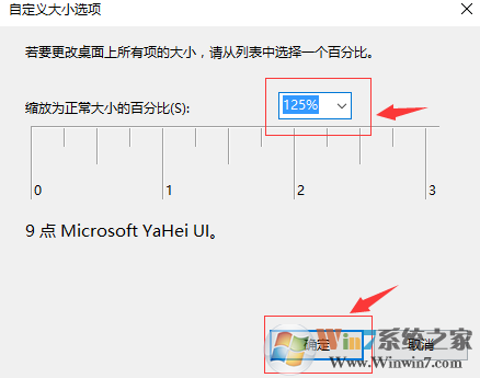 win10系統(tǒng)出現(xiàn)字體模糊的解決方法