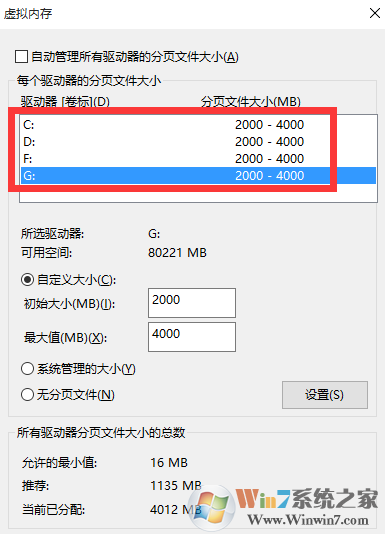 win10系統(tǒng)設(shè)置虛擬內(nèi)存的方法