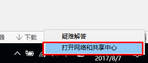 win10系統(tǒng)連接cmcc等需要登錄賬號密碼的wifi熱點不會跳出登錄頁面怎么辦