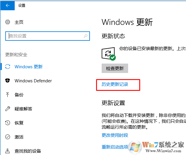 win10更新后藍(lán)屏的解決方法