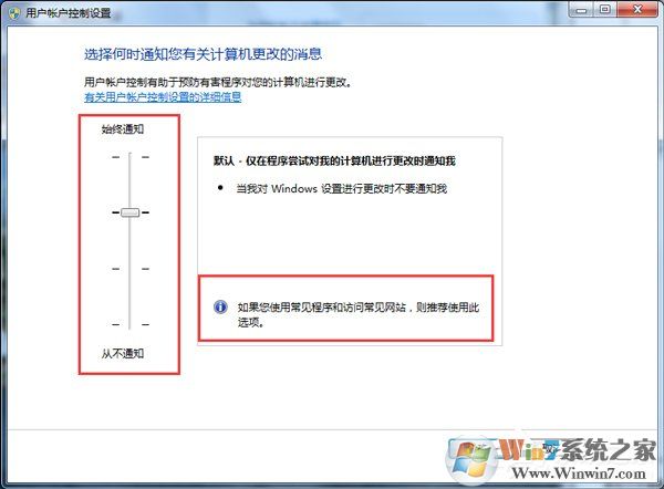 Win7安裝軟件需要管理員權限的解決方法