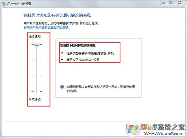 Win7安裝軟件需要管理員權限的解決方法