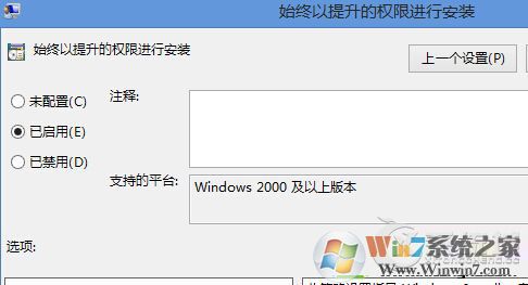 Win8.1無(wú)法安裝msi軟件提示2502、2503錯(cuò)誤怎么解決？