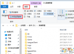 win10系統(tǒng)下文件夾中的文件不顯示詳細(xì)信息怎么辦？