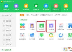 Win10 瀏覽器主頁被惡意劫持怎么辦？