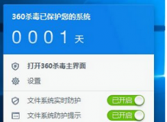 360rp.exe是什么進(jìn)程？win10系統(tǒng)下360rp.exe占用內(nèi)存高的解決方法