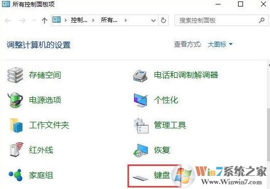 win10如何調(diào)節(jié)鍵盤靈敏度？