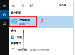 win10電源管理選項在哪里？怎么打開？