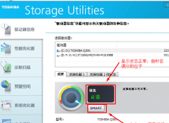 固態(tài)硬盤如何查詢和延長使用壽命？