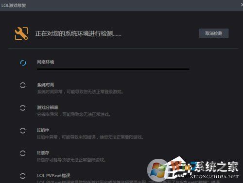 Win7進(jìn)入lol出現(xiàn)觀戰(zhàn)黑屏無響應(yīng)怎么辦？