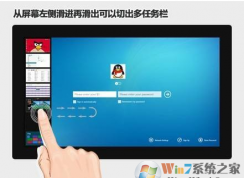 W10系統(tǒng)平板的手勢有哪些？快速學(xué)會(huì)win10平板基本手勢操作