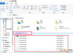 Win10系統(tǒng)開啟和禁止文件管理器顯示最近使用過文件的方法