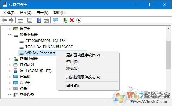 Win10不識別移動硬盤怎么辦？讀不出移動硬盤的解決方法