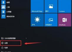 win10系統(tǒng)開機每次都彈出“啟用病毒防護”的提示怎么辦？