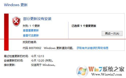 升級windows10報(bào)錯(cuò)80070002