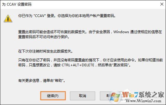 Win10怎么取消開機密碼？Win10如何跳過開機密碼？