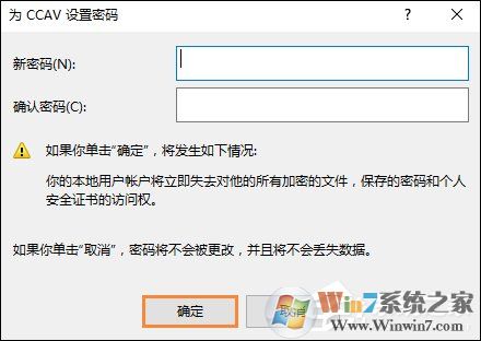 Win10怎么取消開機密碼？Win10如何跳過開機密碼？