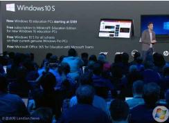 Windows10 S是什么？Win10 S版本有什么區(qū)別？