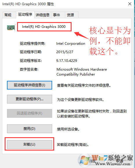 WIN10 開機(jī)黑屏、開機(jī)慢解決方法