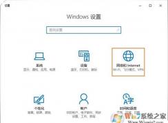 win10系統(tǒng)怎么查看流量使用情況？